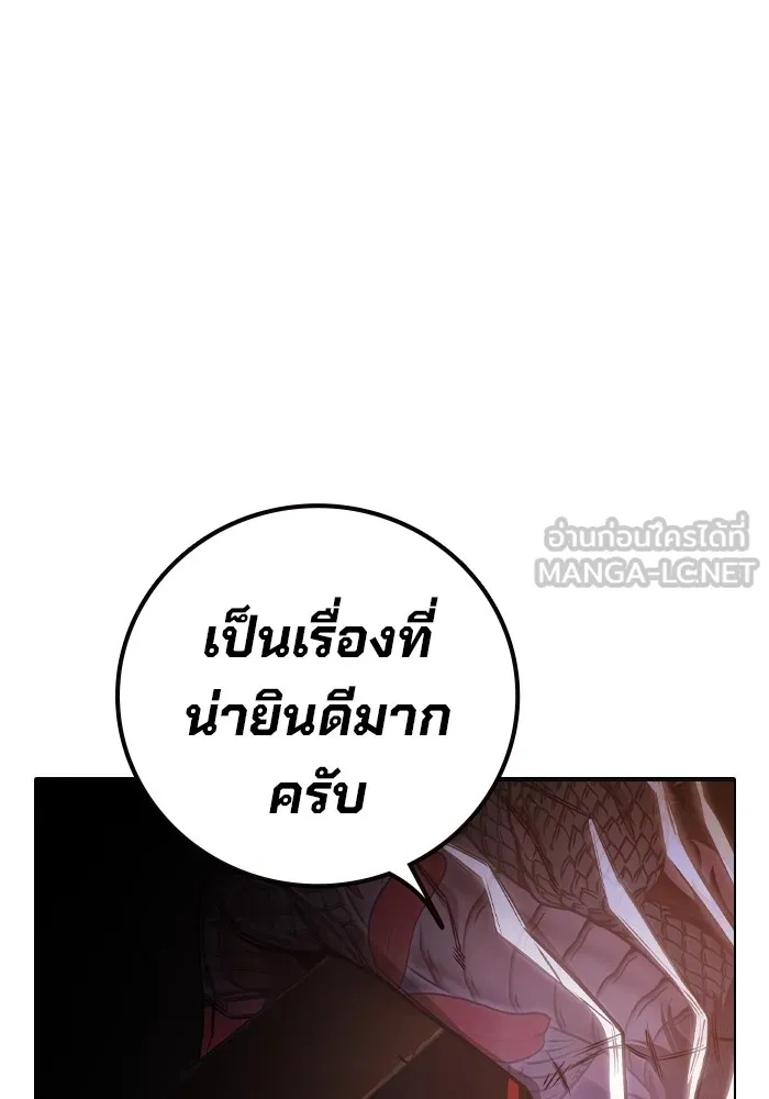 Juvenile Prison ตอนที่ 37 192