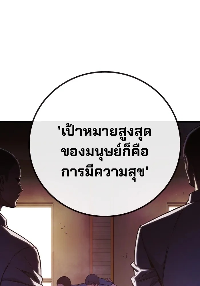 Juvenile Prison ตอนที่ 37 199