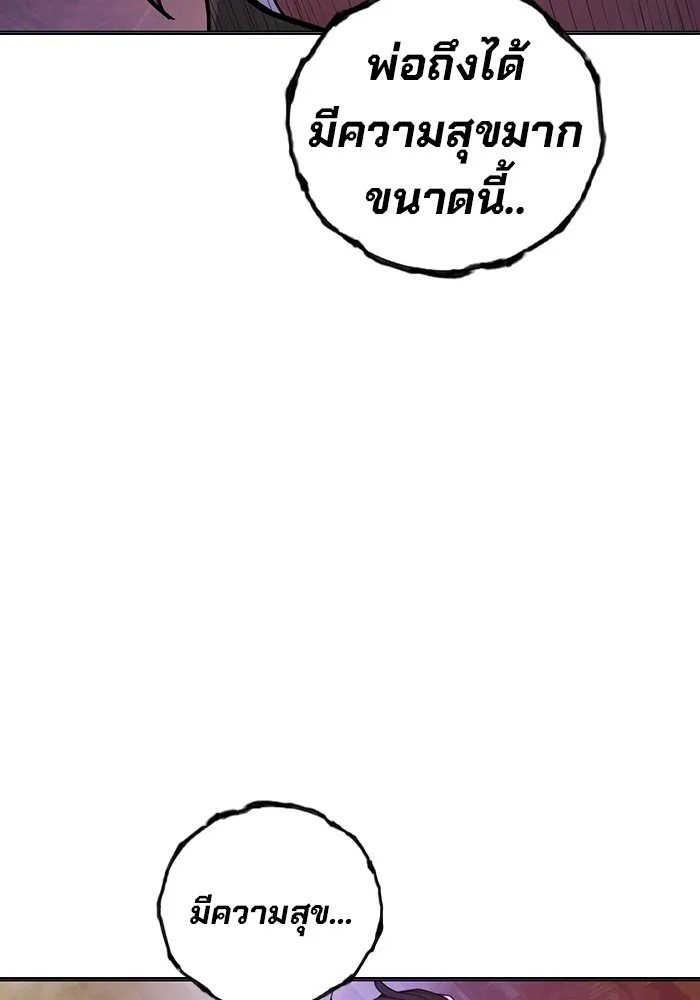 Juvenile Prison ตอนที่ 37 190