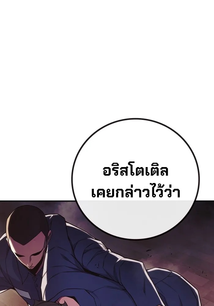 Juvenile Prison ตอนที่ 37 197
