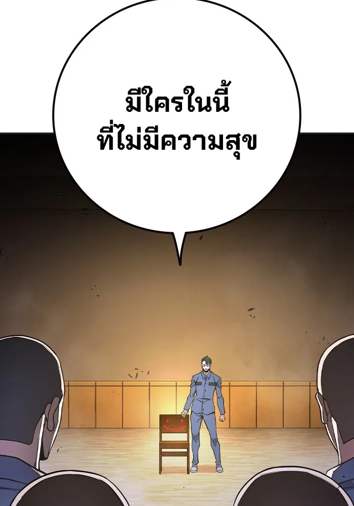 Juvenile Prison ตอนที่ 37 203