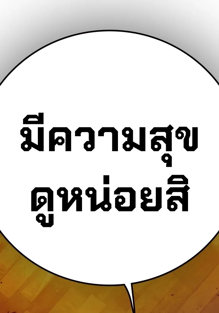 Juvenile Prison ตอนที่ 37 215