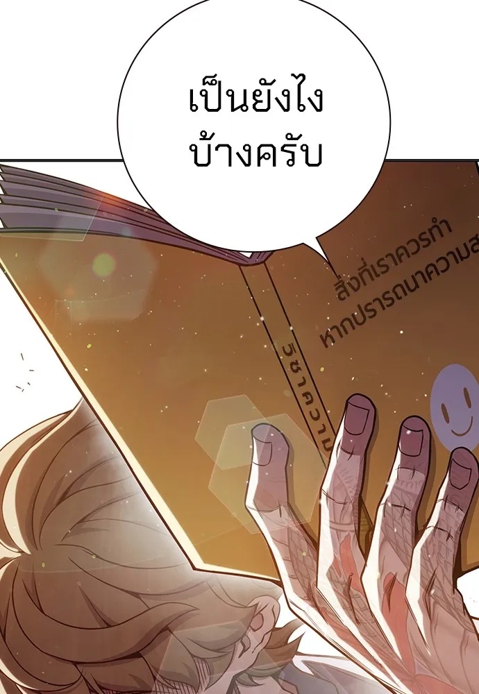 Juvenile Prison ตอนที่ 38 8