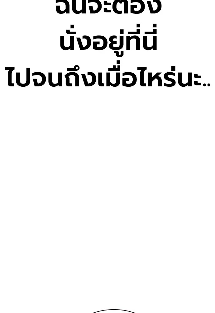 Juvenile Prison ตอนที่ 38 7