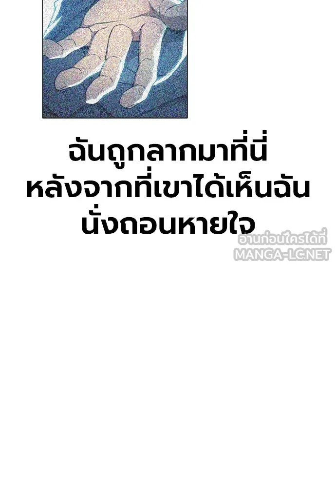Juvenile Prison ตอนที่ 38 18