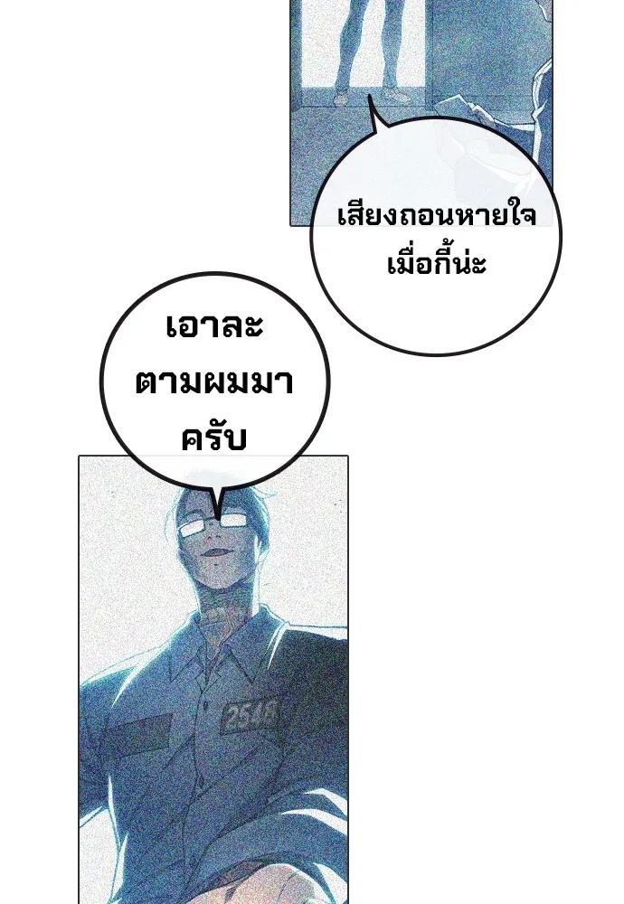Juvenile Prison ตอนที่ 38 17