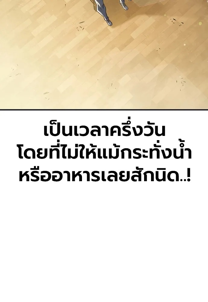 Juvenile Prison ตอนที่ 38 20