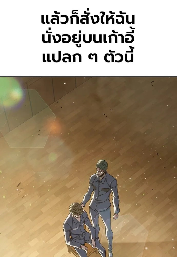 Juvenile Prison ตอนที่ 38 19