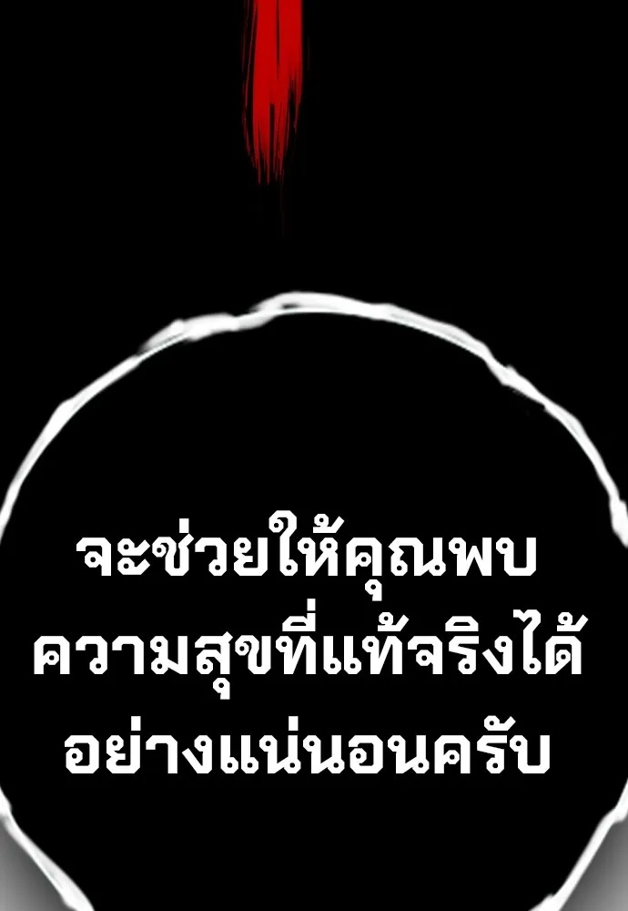 Juvenile Prison ตอนที่ 38 37