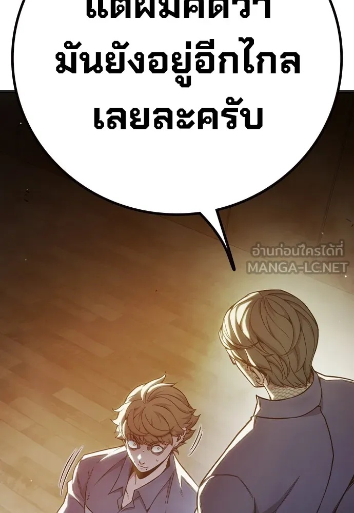 Juvenile Prison ตอนที่ 38 30