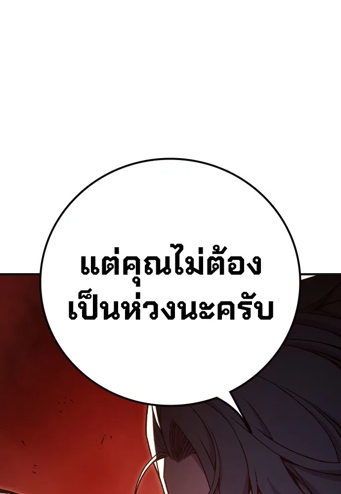 Juvenile Prison ตอนที่ 38 32