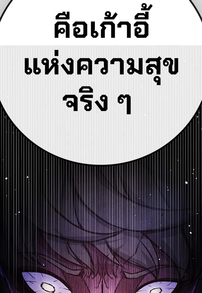 Juvenile Prison ตอนที่ 38 53
