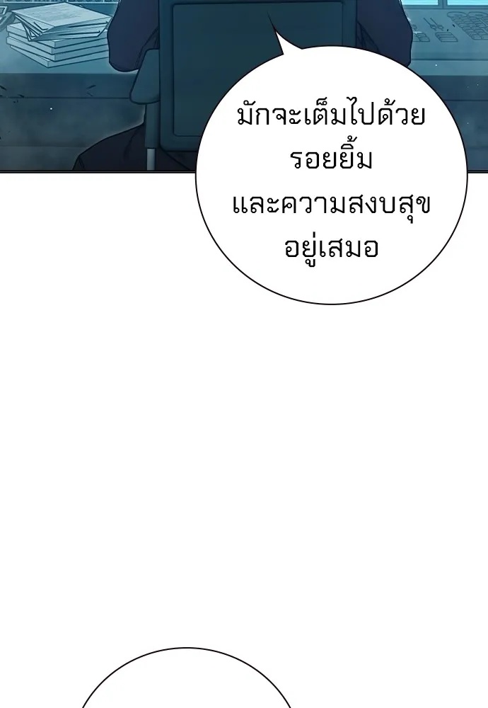 Juvenile Prison ตอนที่ 38 70