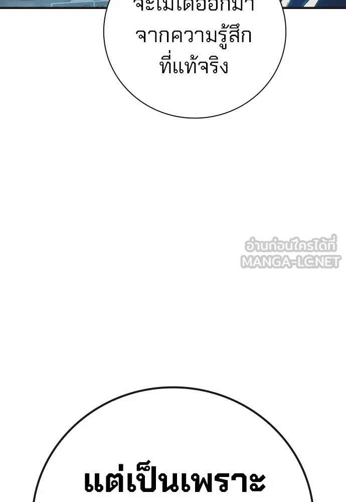 Juvenile Prison ตอนที่ 38 72