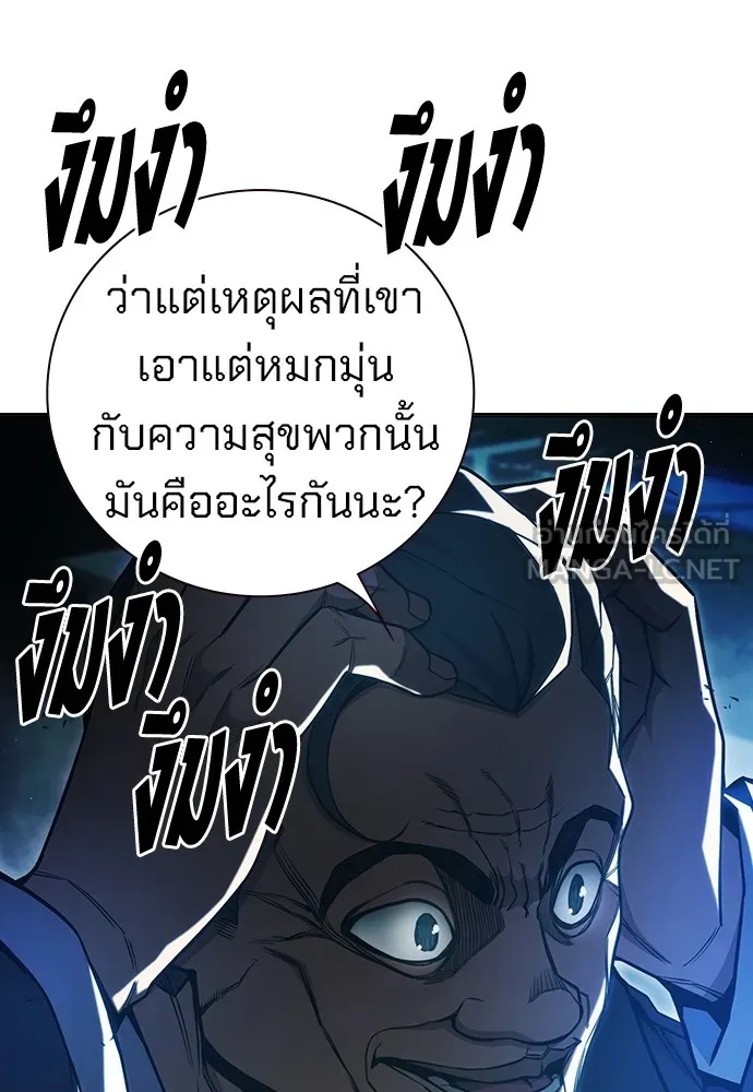 Juvenile Prison ตอนที่ 38 81