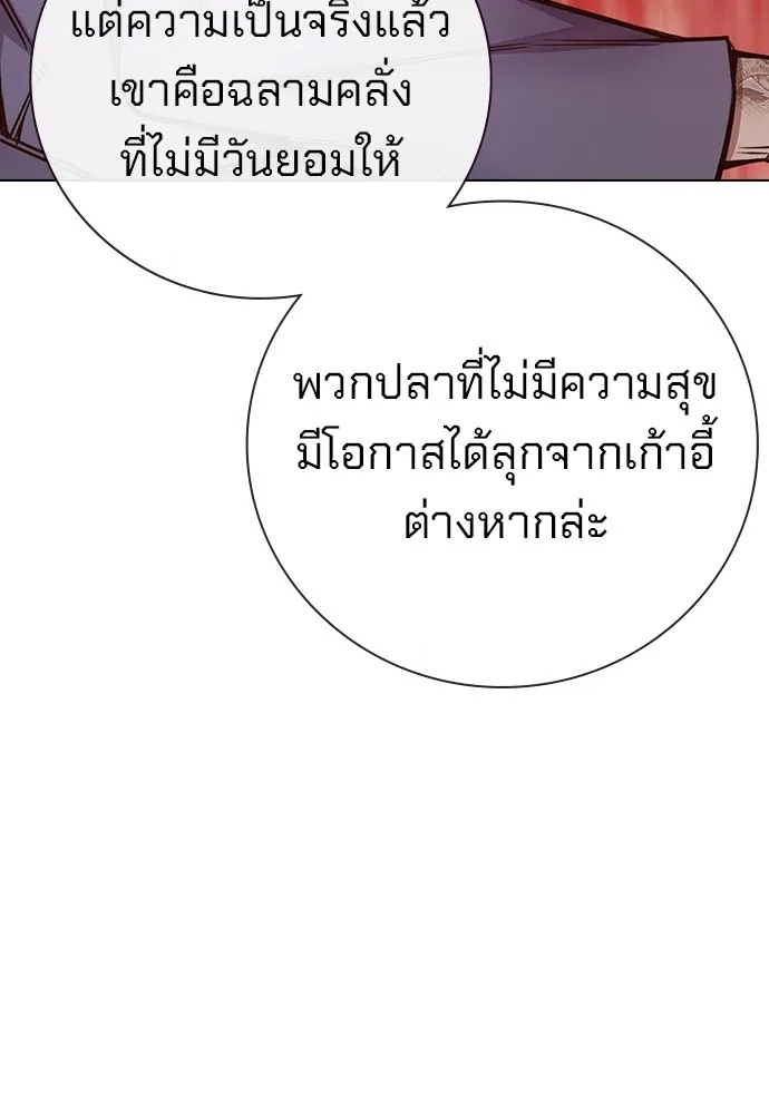 Juvenile Prison ตอนที่ 38 76