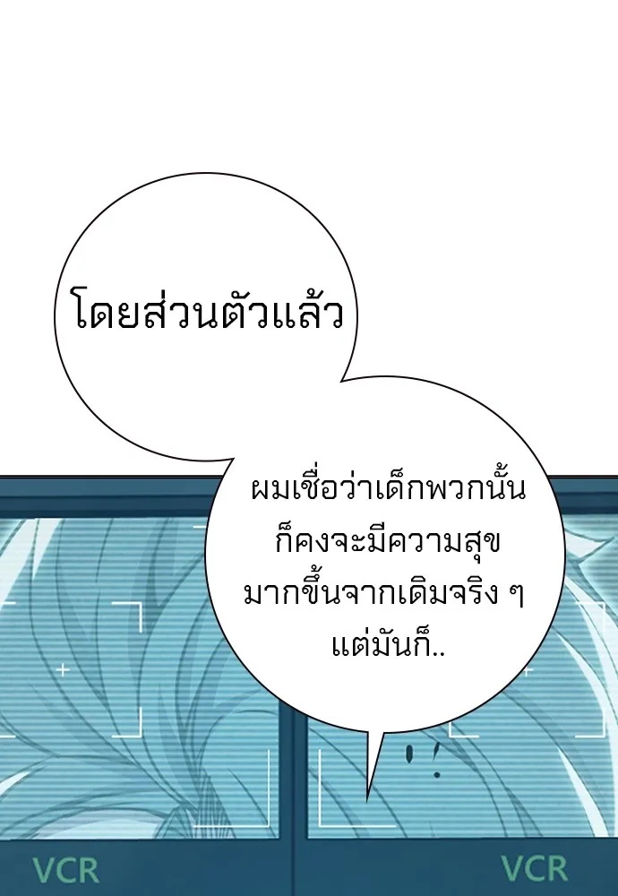 Juvenile Prison ตอนที่ 38 77