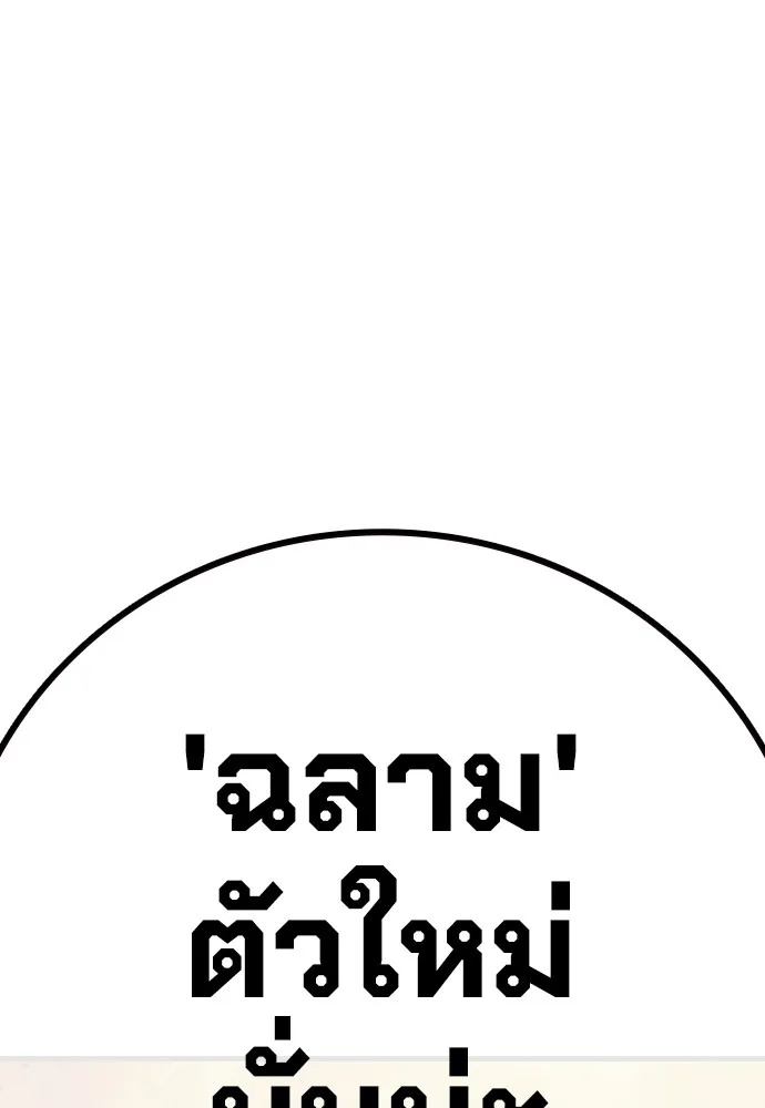 Juvenile Prison ตอนที่ 38 88