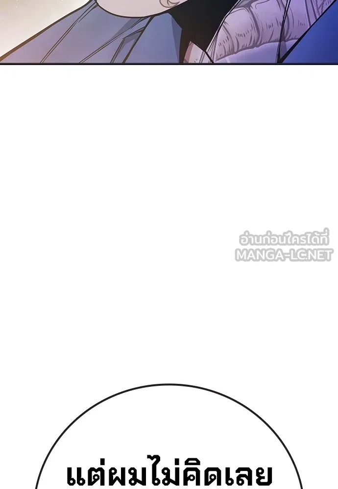 Juvenile Prison ตอนที่ 38 93