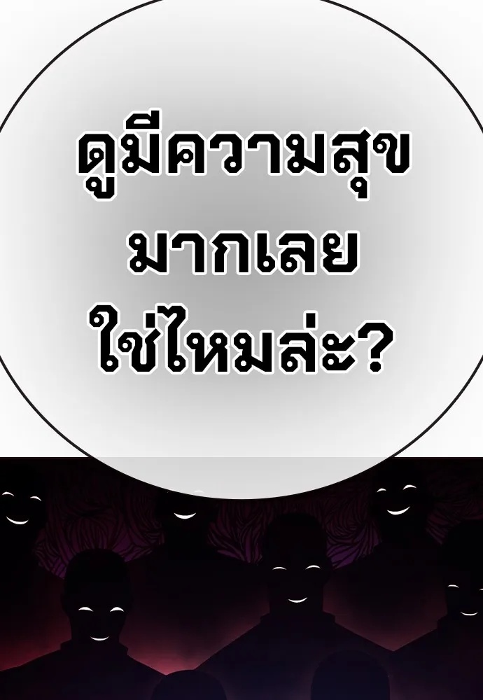 Juvenile Prison ตอนที่ 38 106