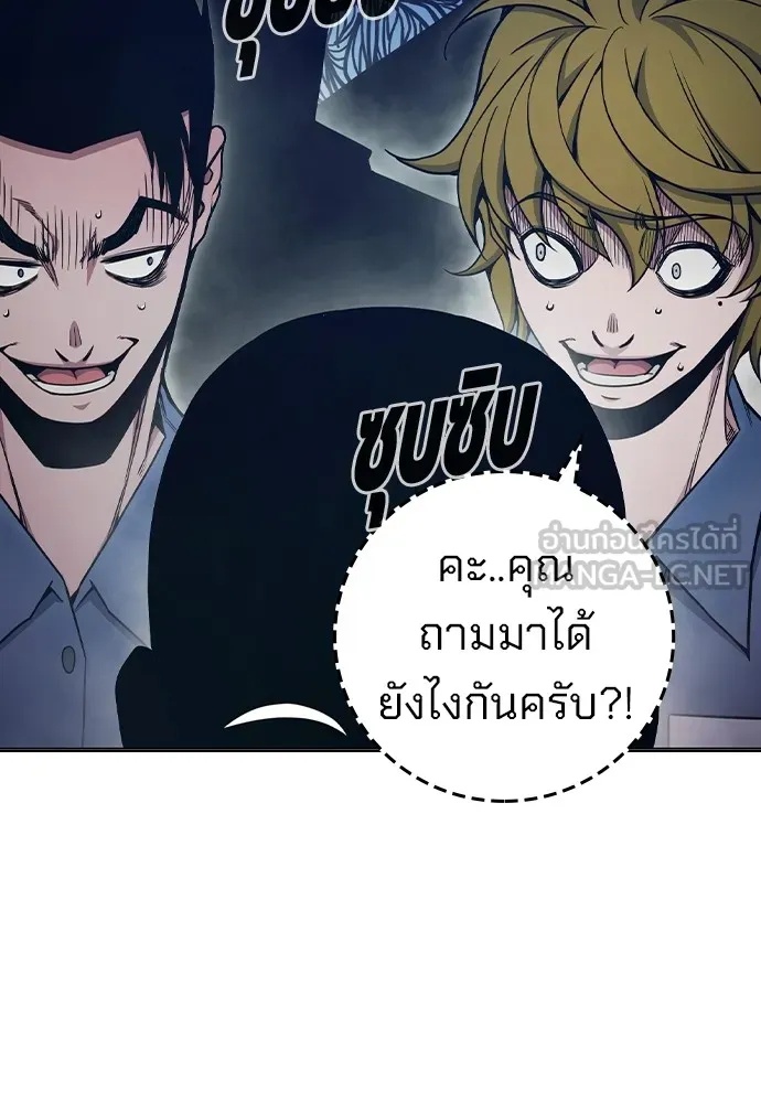 Juvenile Prison ตอนที่ 38 111