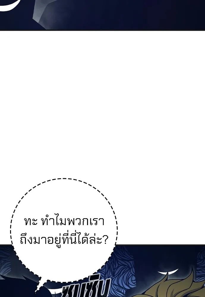 Juvenile Prison ตอนที่ 38 110