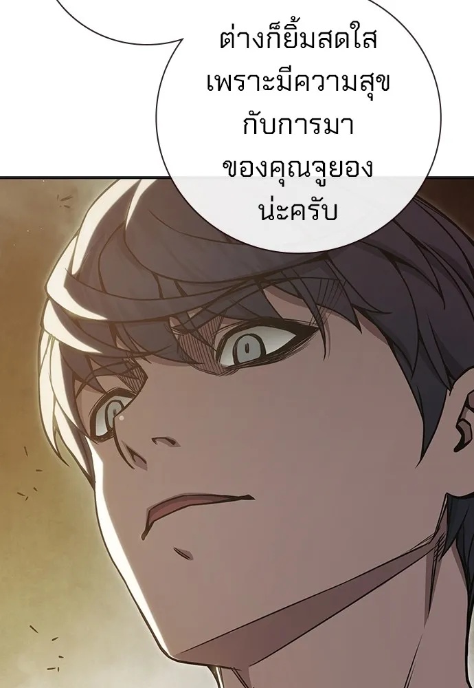 Juvenile Prison ตอนที่ 38 101