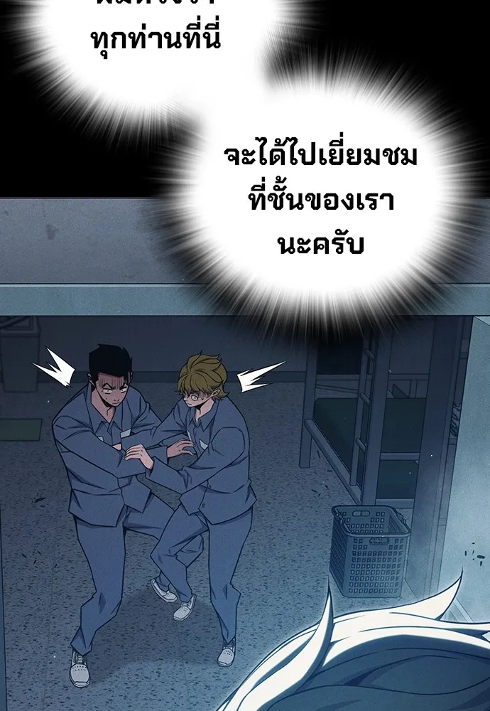 Juvenile Prison ตอนที่ 38 118