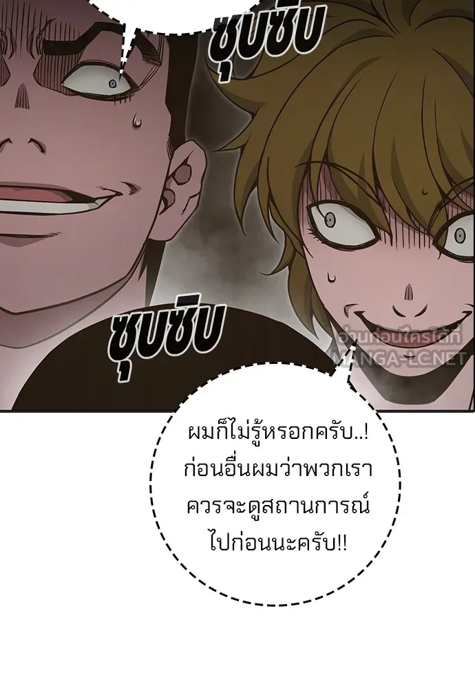Juvenile Prison ตอนที่ 38 123