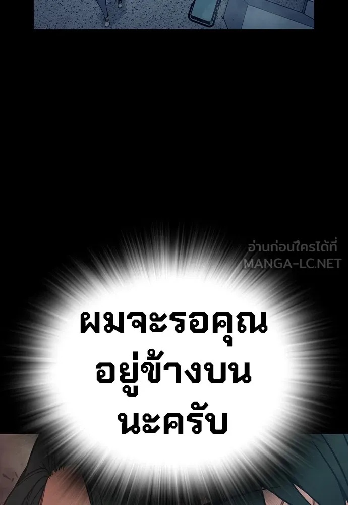 Juvenile Prison ตอนที่ 38 114