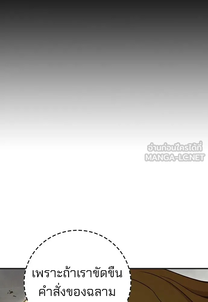 Juvenile Prison ตอนที่ 38 120