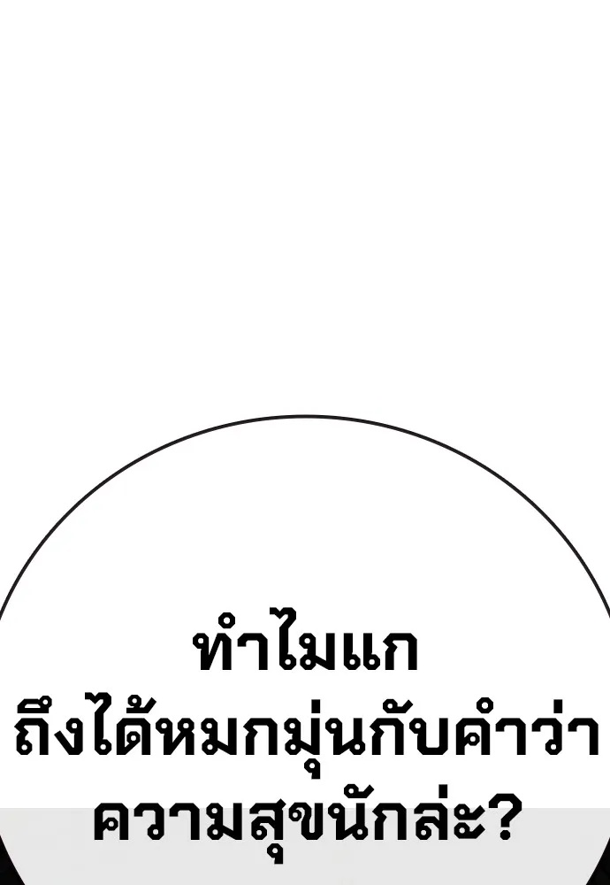 Juvenile Prison ตอนที่ 38 134