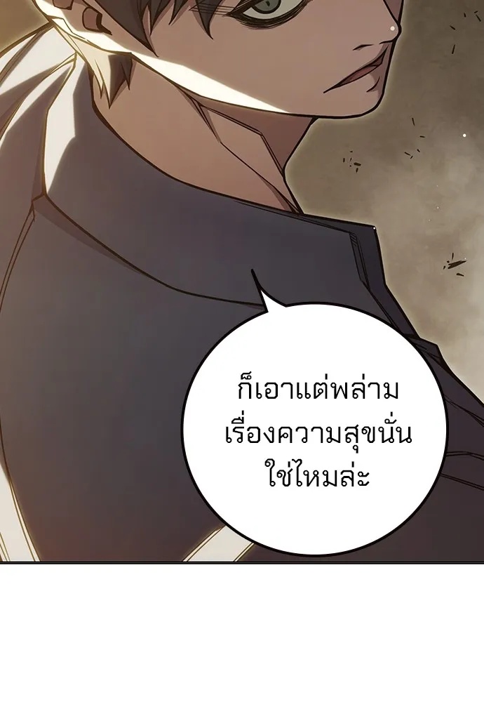 Juvenile Prison ตอนที่ 38 133