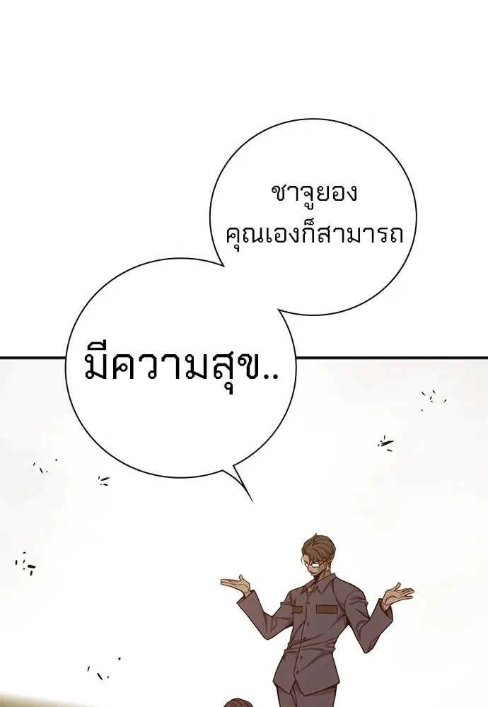 Juvenile Prison ตอนที่ 38 130
