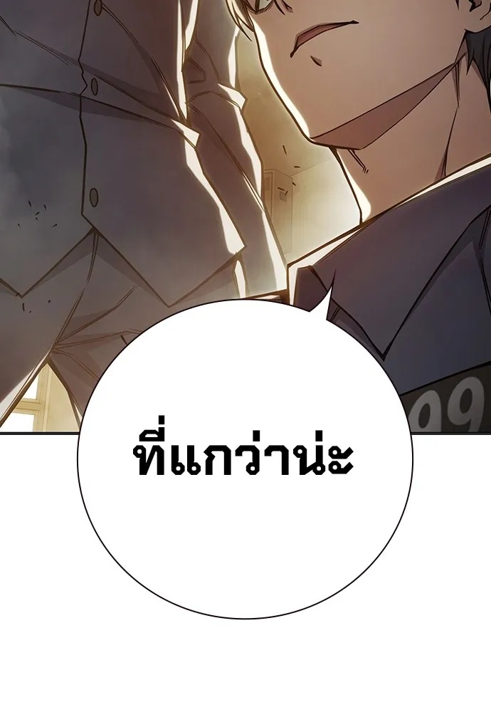 Juvenile Prison ตอนที่ 38 127