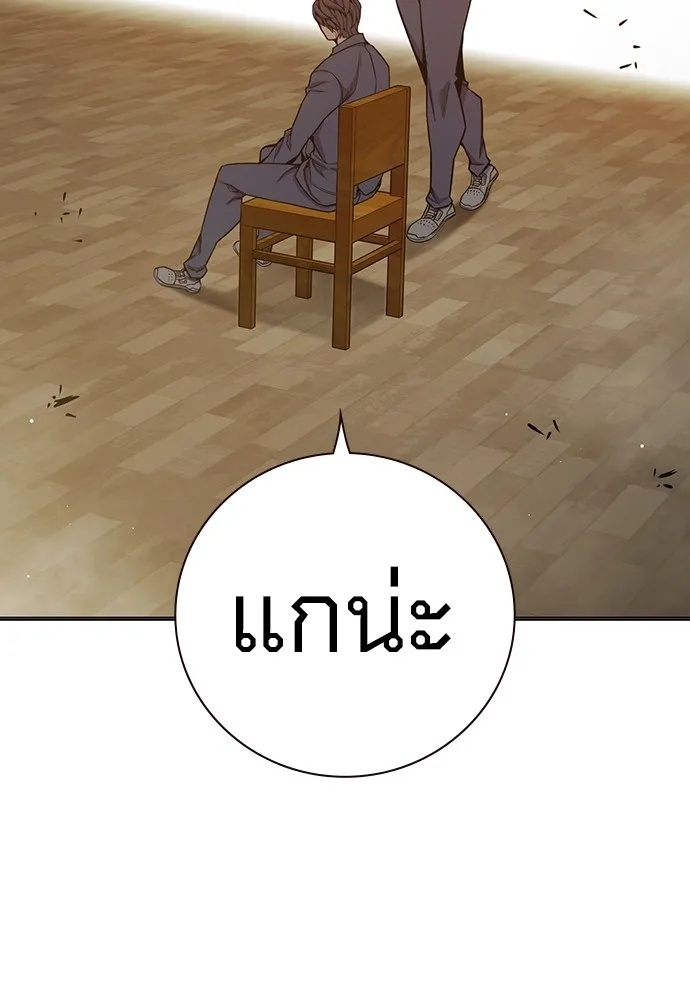 Juvenile Prison ตอนที่ 38 131