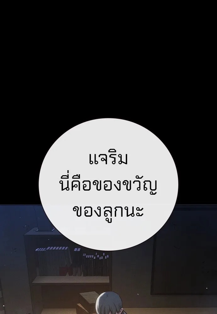 Juvenile Prison ตอนที่ 38 142