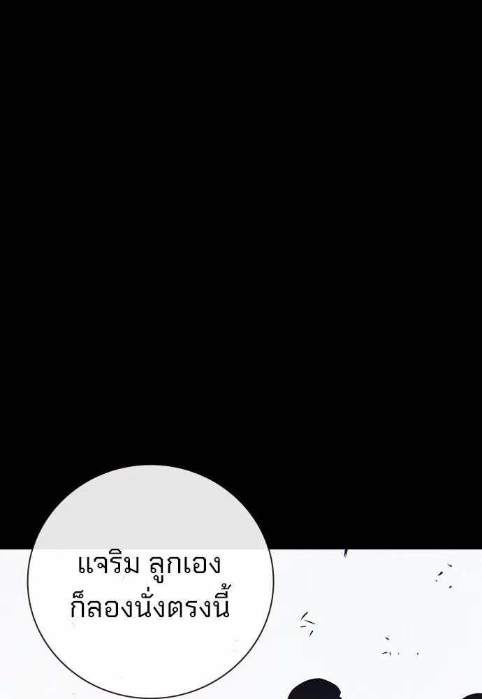 Juvenile Prison ตอนที่ 38 146