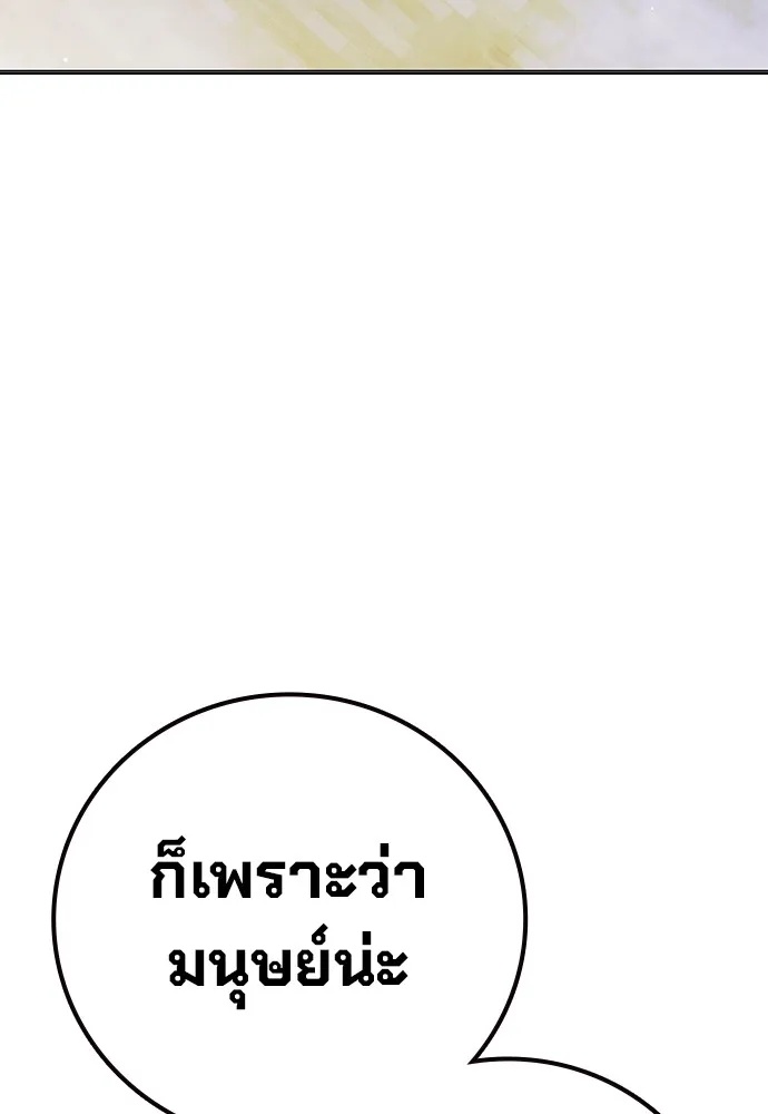Juvenile Prison ตอนที่ 38 152