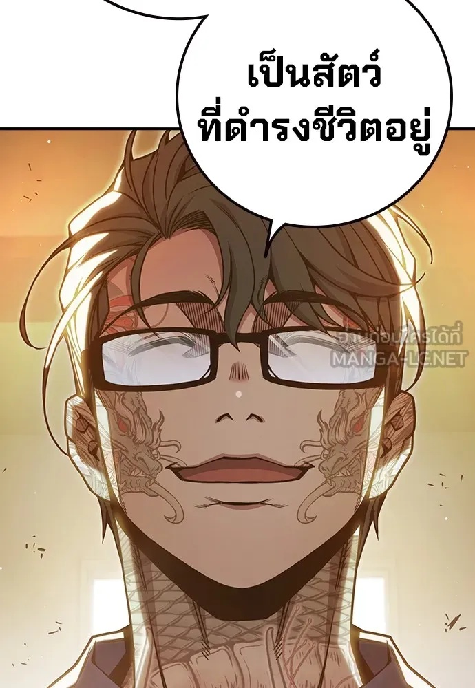 Juvenile Prison ตอนที่ 38 153