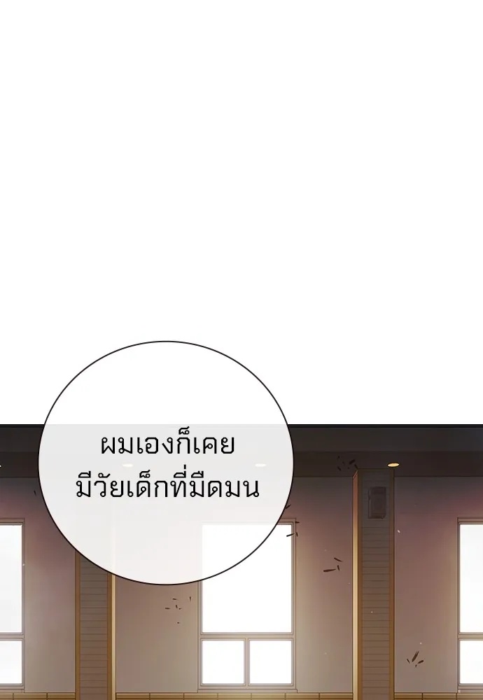 Juvenile Prison ตอนที่ 38 155
