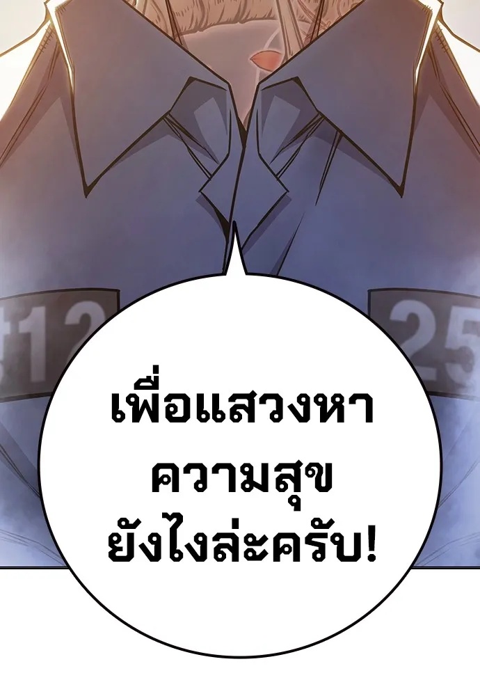 Juvenile Prison ตอนที่ 38 154