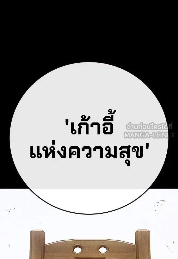 Juvenile Prison ตอนที่ 38 144