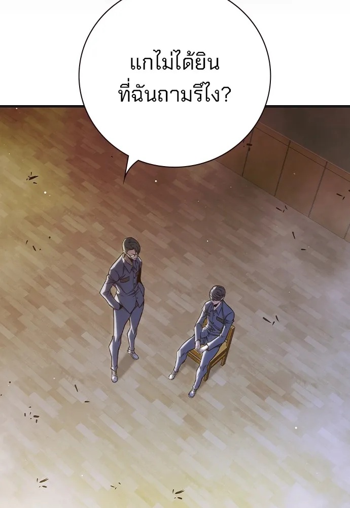 Juvenile Prison ตอนที่ 38 151