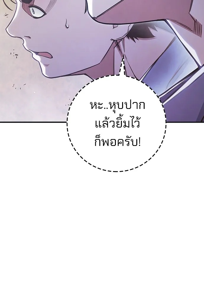 Juvenile Prison ตอนที่ 38 166