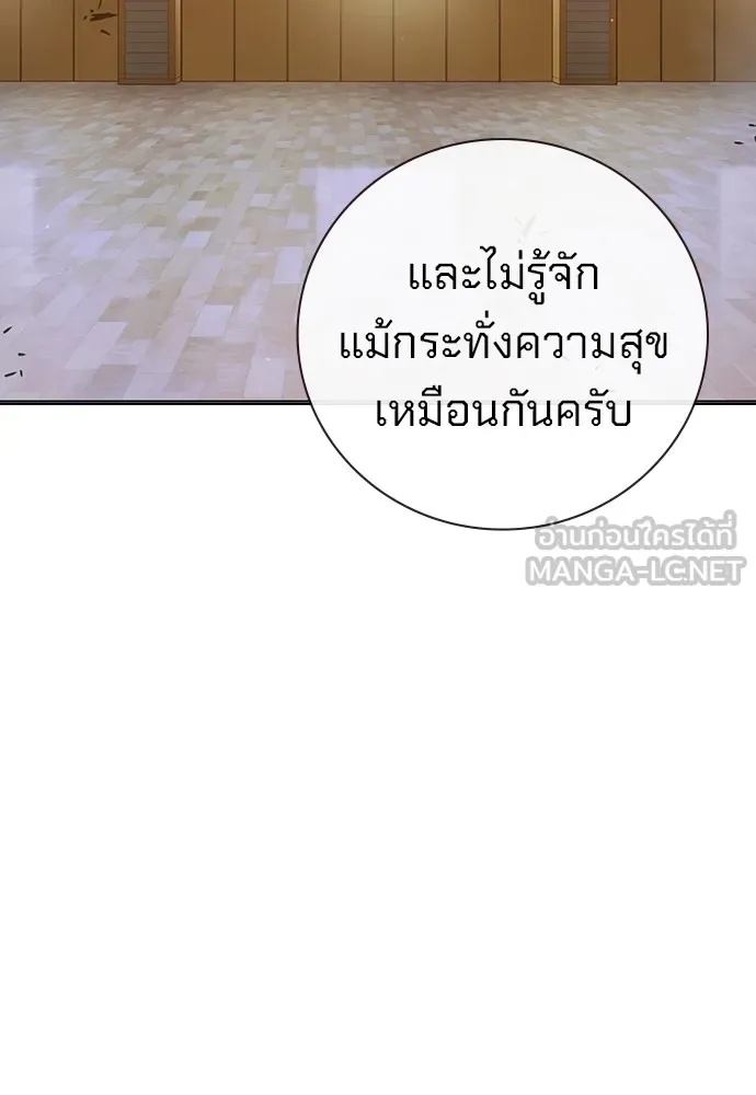 Juvenile Prison ตอนที่ 38 156