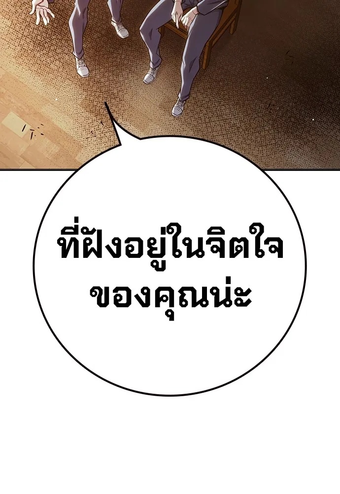 Juvenile Prison ตอนที่ 38 164