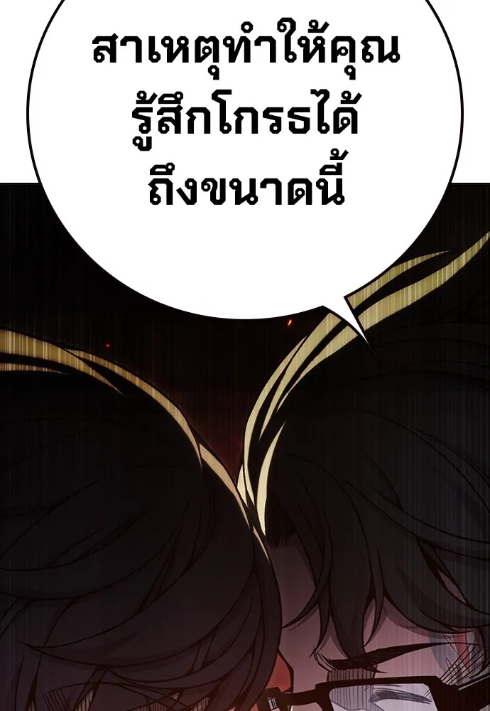 Juvenile Prison ตอนที่ 38 176