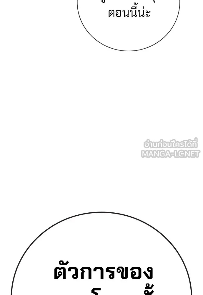 Juvenile Prison ตอนที่ 38 171