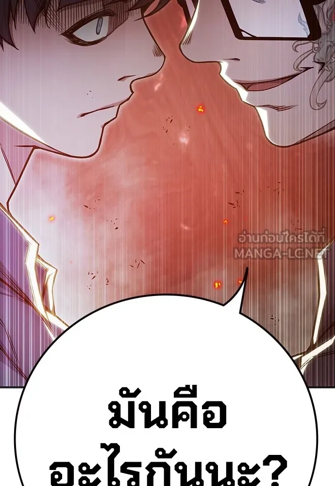Juvenile Prison ตอนที่ 38 177